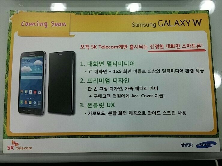 Samsung возвращается к производству Galaxy W - изображение