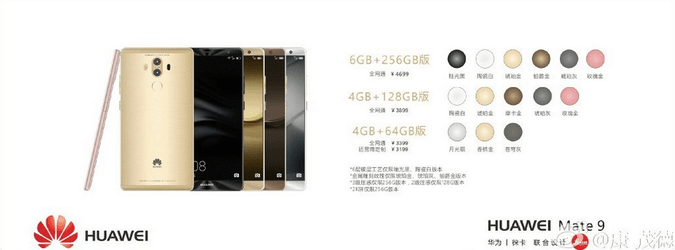 Huawei готовит три варианта флагманского Mate 9 - изображение