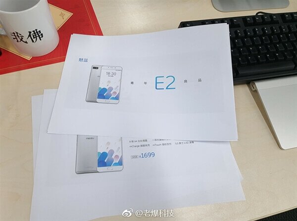 Стали известны характеристики Meizu E2 - изображение