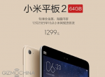 Продажи Xiaomi Mi Pad 2 64 Гб стартовали успешно - изображение