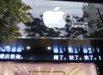 Apple открывает два новых магазина в Китае на этой неделе - изображение