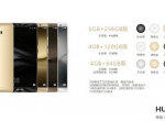 Huawei готовит три варианта флагманского Mate 9 - изображение