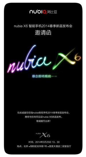 ZTE Nubia X6 будет анонсирован совместно с новым HTC One - изображение