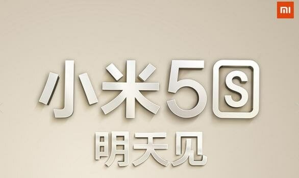 Почти 2 млн. людей зарегистрировались на первую флеш-продажу Xiaomi Mi 5s - изображение