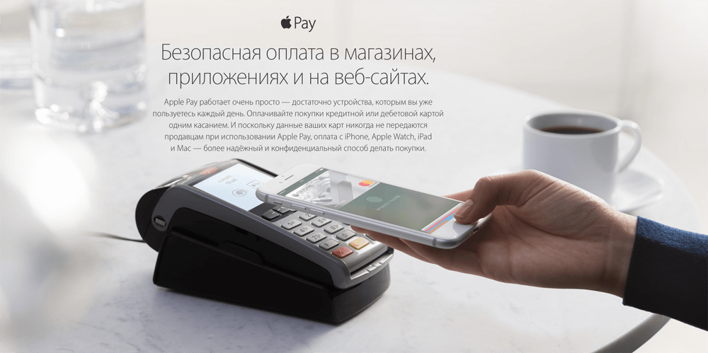 Apple Pay запускается в России - изображение