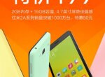 Новая версия Xiaomi Redmi 2A удвоит размер памяти - изображение
