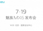 Meizu рассылает приглашения на презентацию MX6 19 июля - изображение