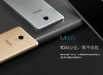 Meizu MX6 собрал 3,2 млн предварительных регистраций покупателей за сутки - изображение