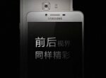 Стала известна дата представление Samsung Galaxy C9 - изображение