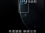 Huawei Mate 9 Pro представят 14 ноября - изображение