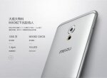 Подробности о Meizu Pro 7 стали известны - изображение