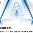 Asus ZenFone AR выпустят 14 июня